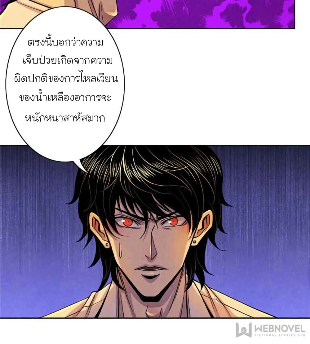 Dr.Don page 18