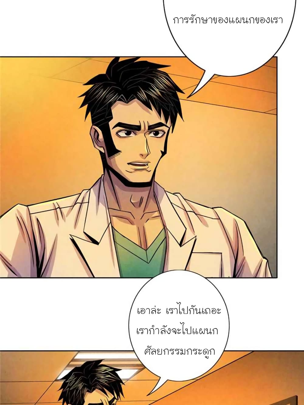 Dr.Don page 26
