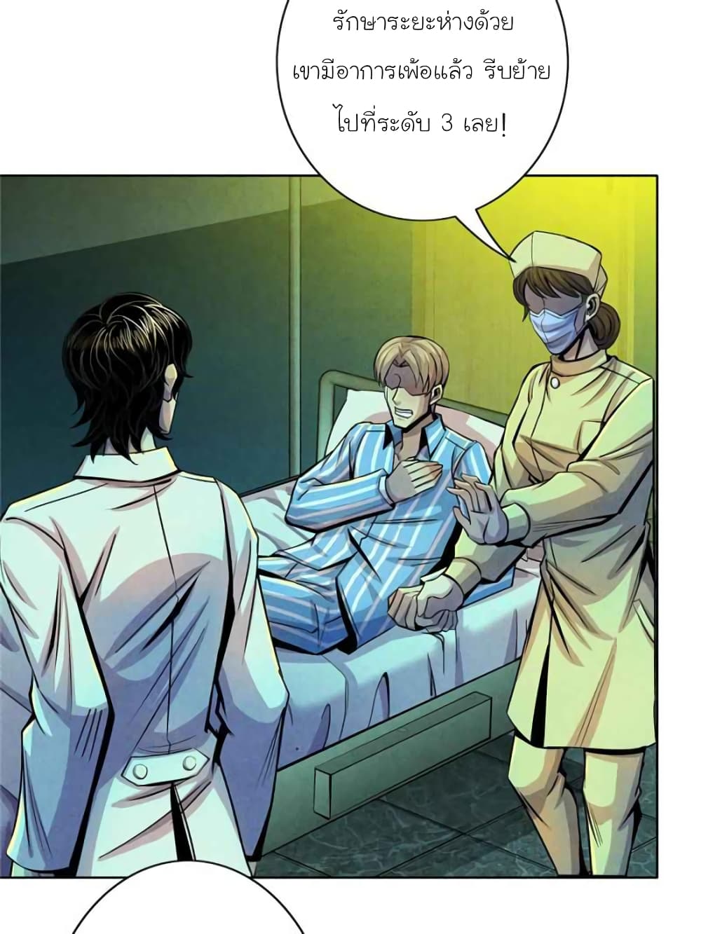 Dr.Don page 38