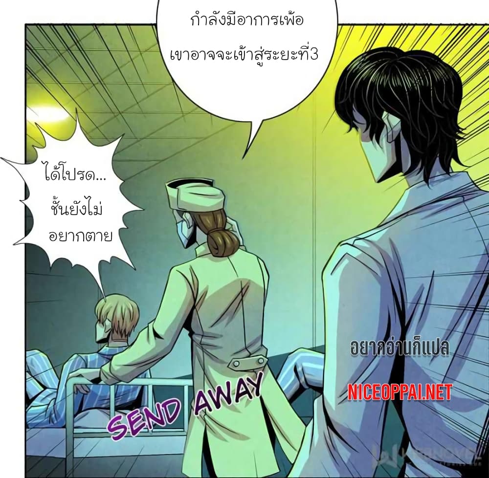 Dr.Don page 42