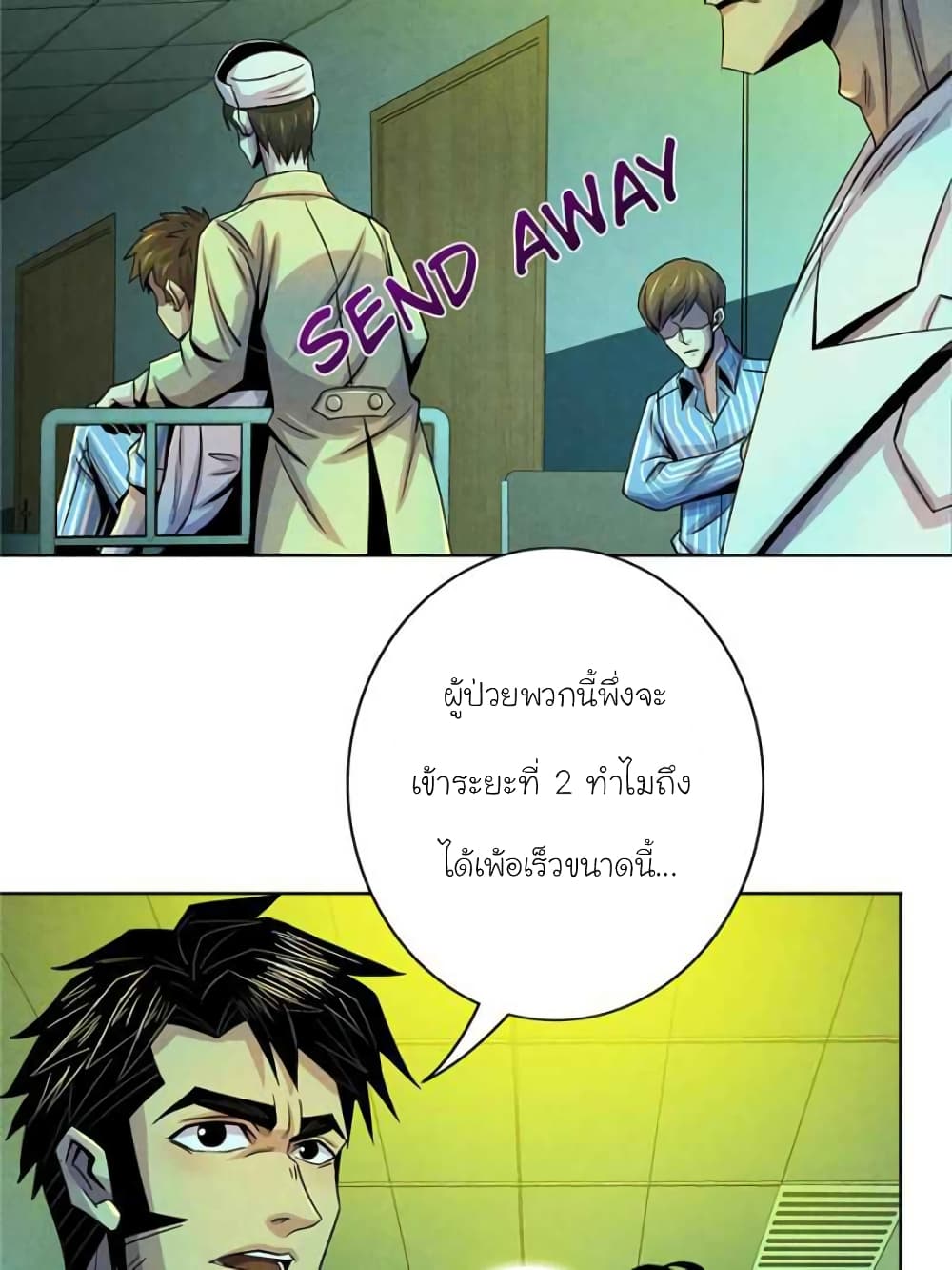 Dr.Don page 50