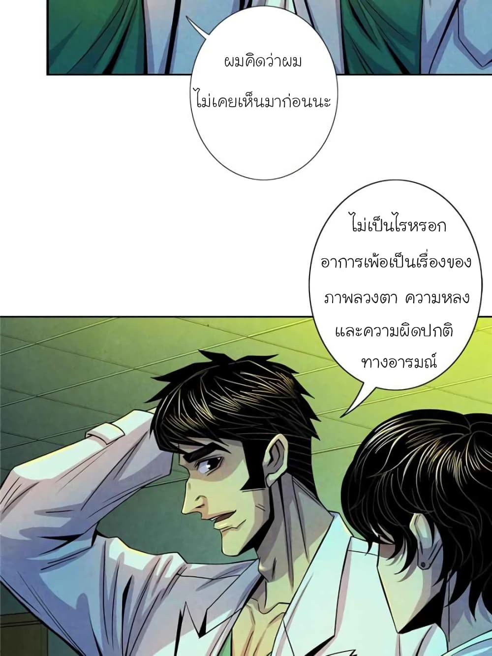Dr.Don page 53