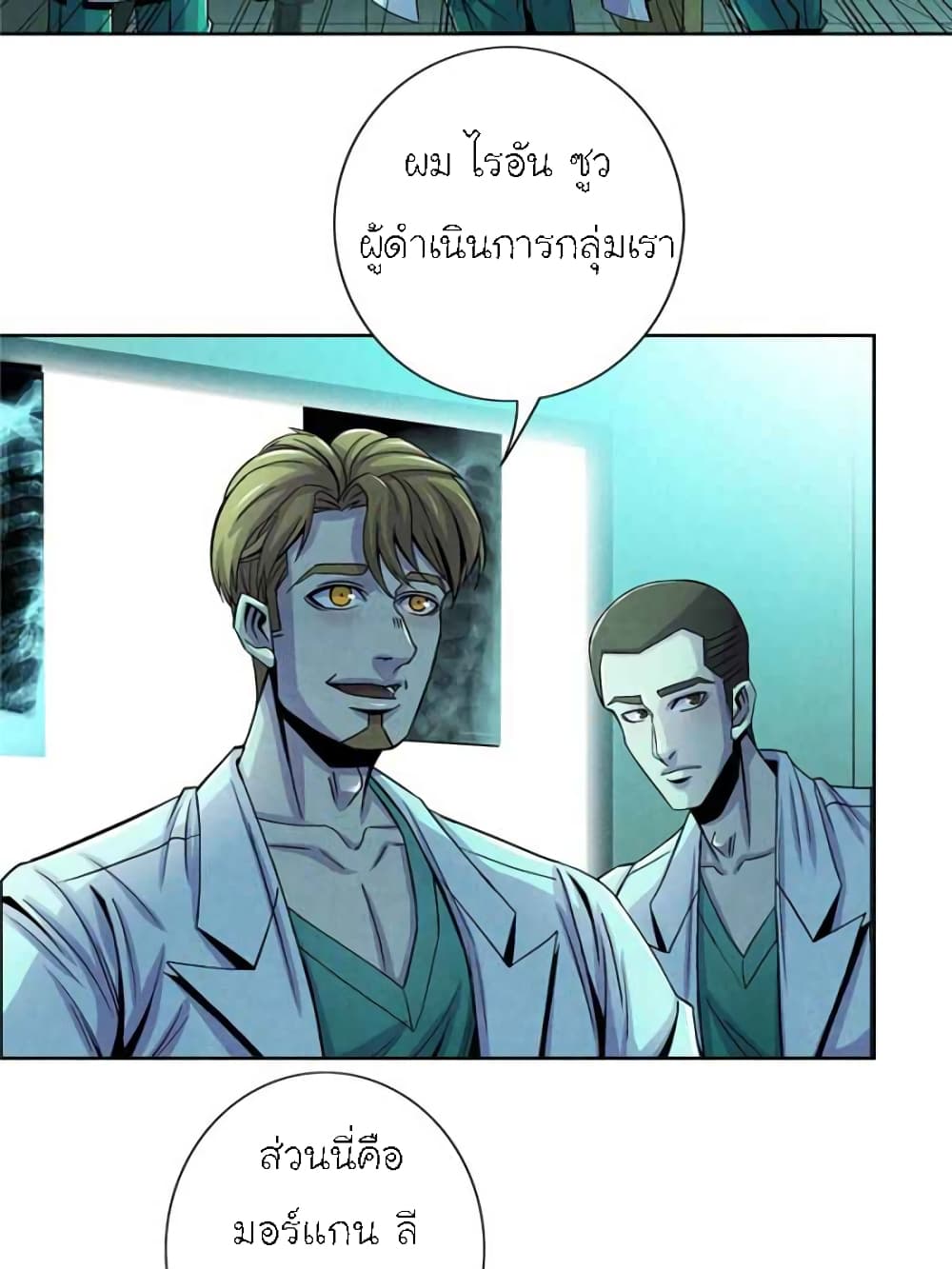 Dr.Don page 4