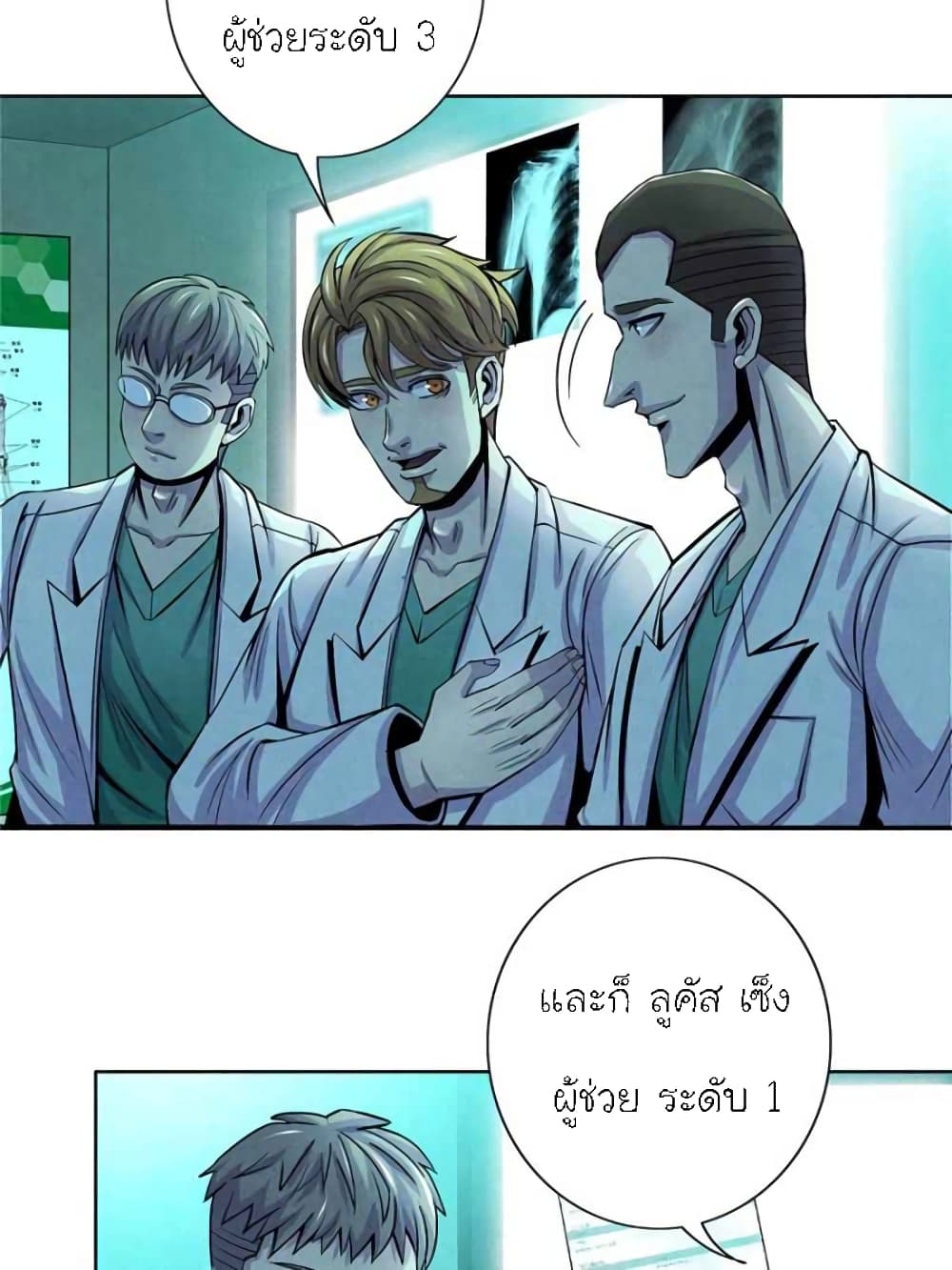 Dr.Don page 5