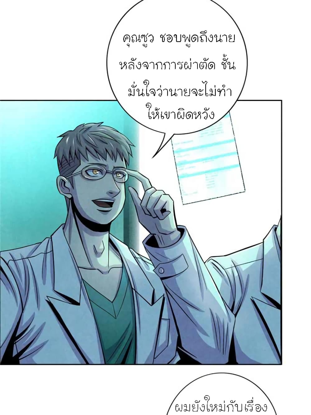 Dr.Don page 7