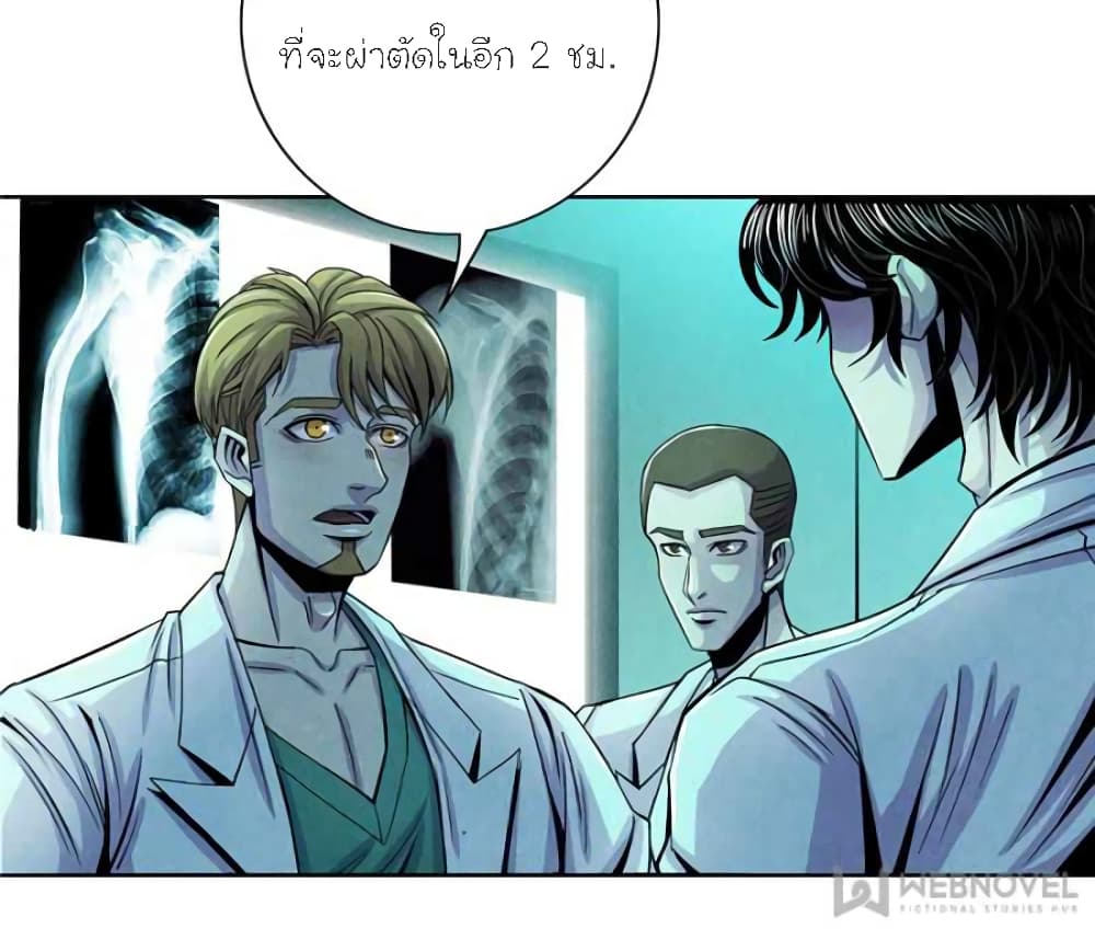Dr.Don page 9