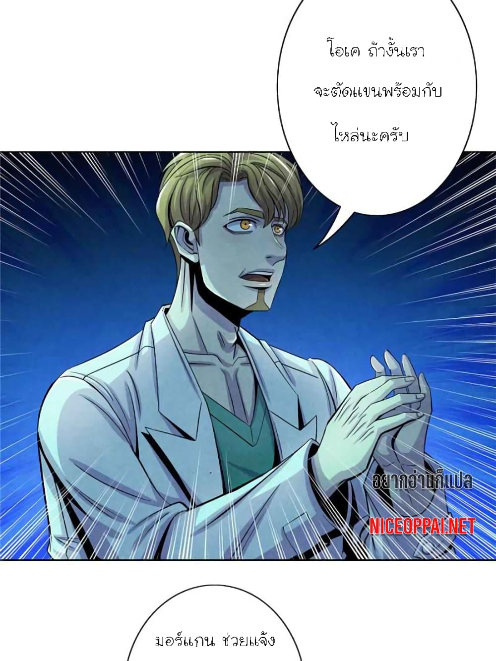 Dr.Don page 14