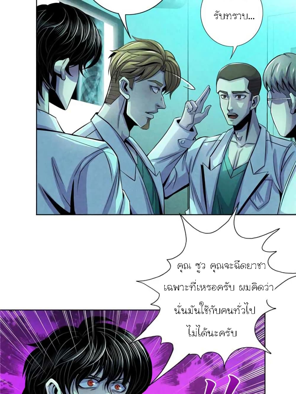 Dr.Don page 16