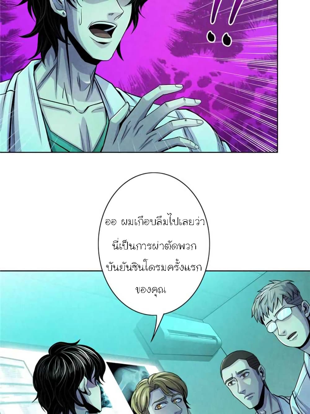 Dr.Don page 17