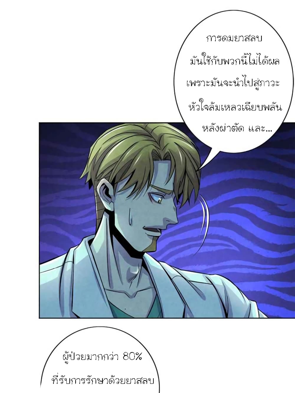 Dr.Don page 19