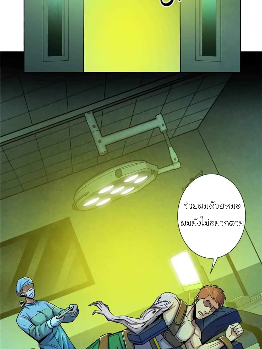 Dr.Don page 31