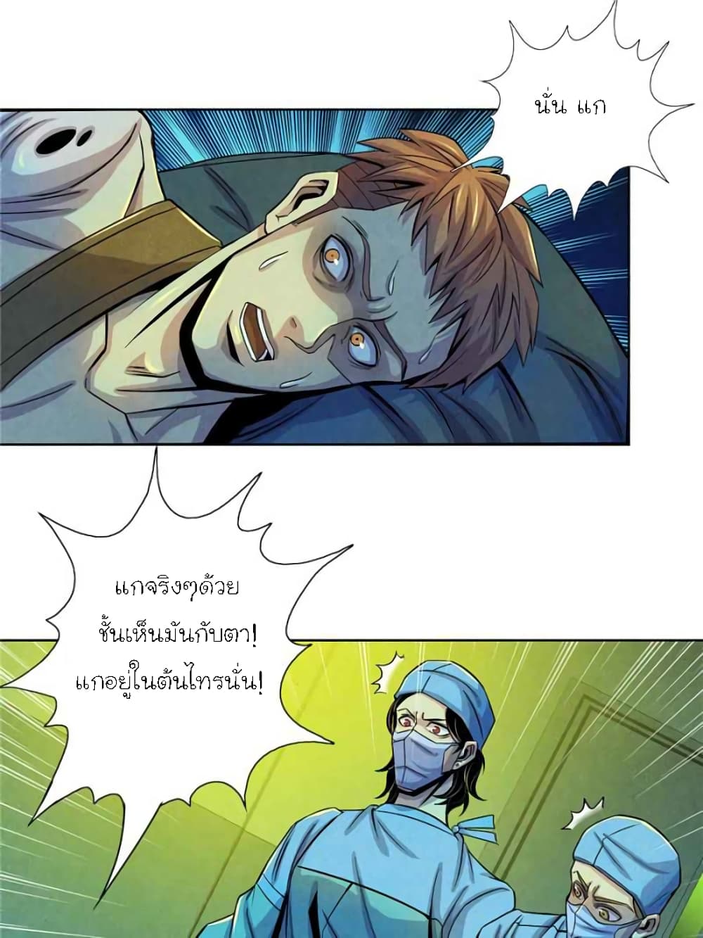 Dr.Don page 37