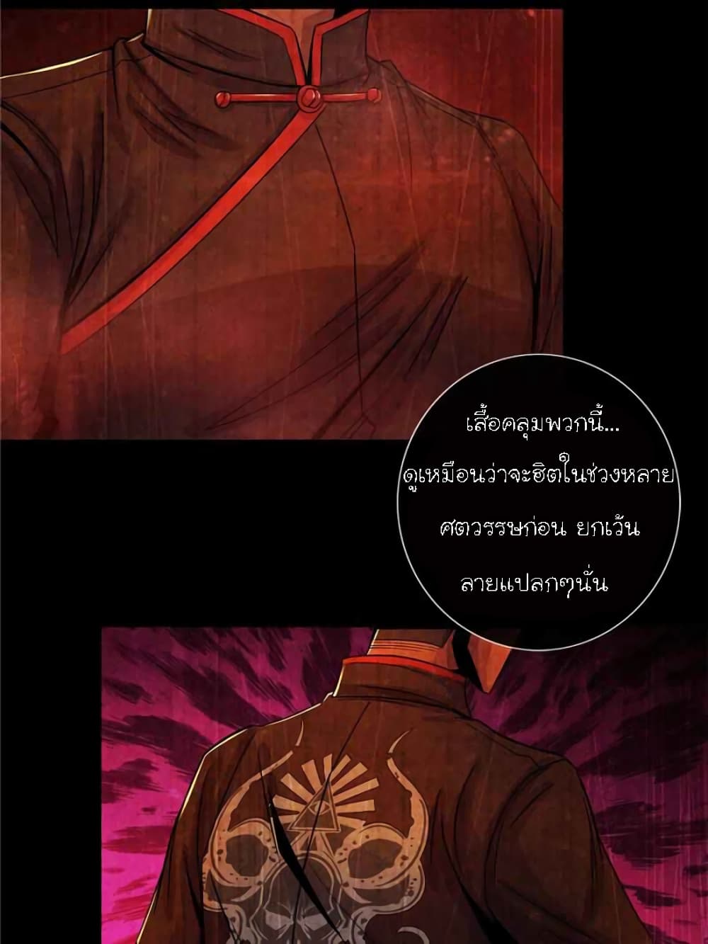 Dr.Don page 49