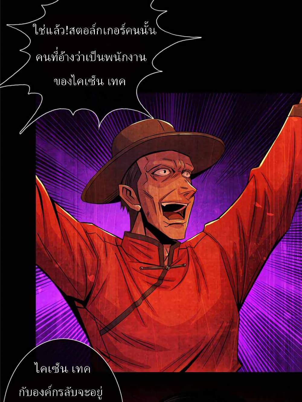 Dr.Don page 4