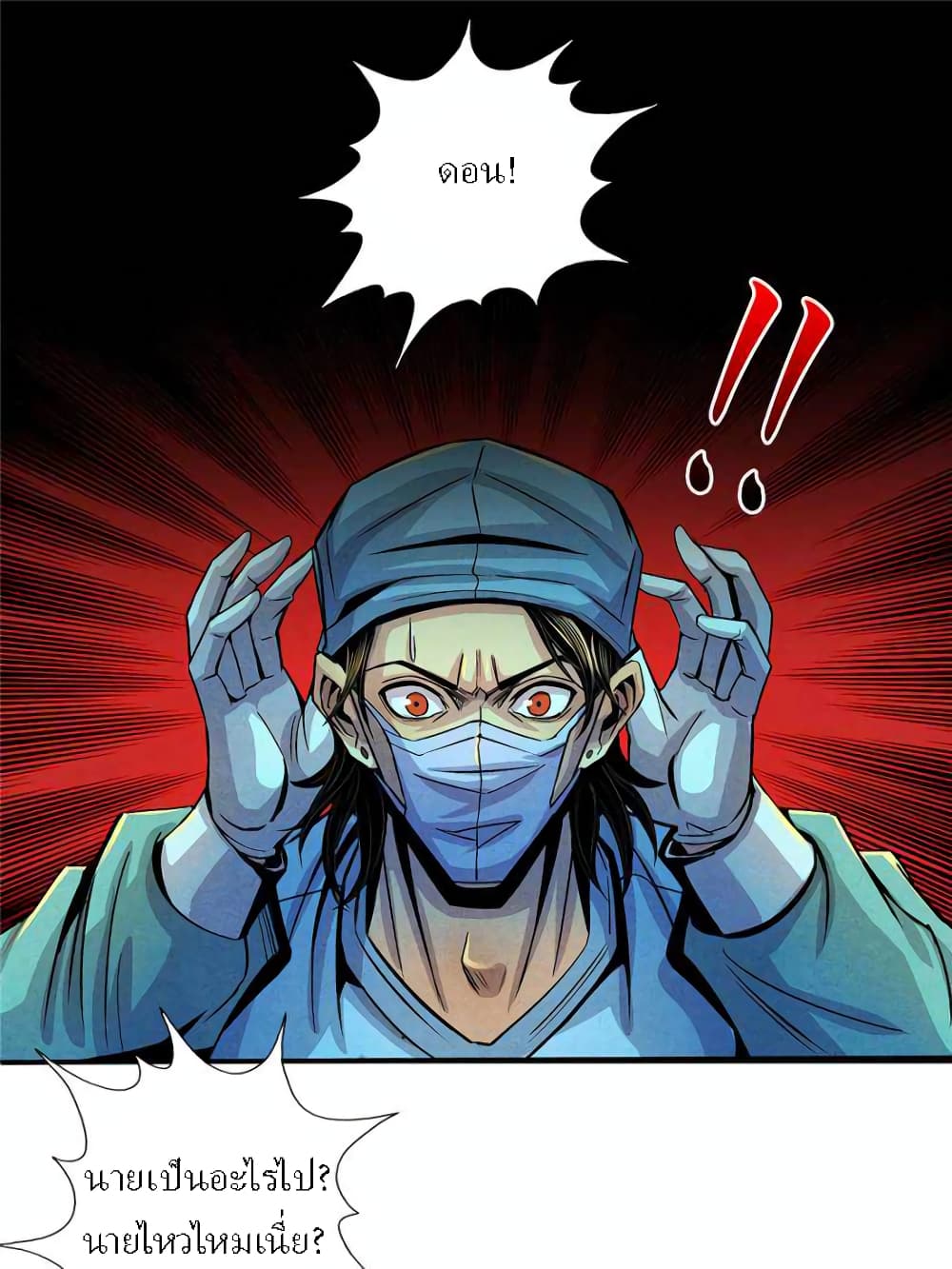 Dr.Don page 10