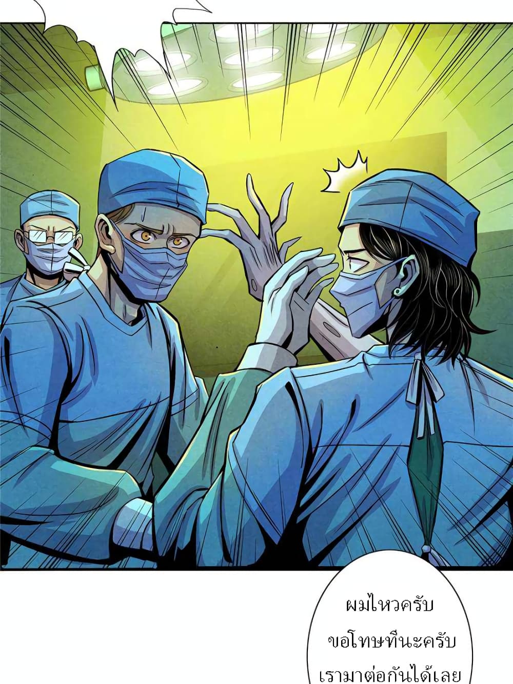 Dr.Don page 11