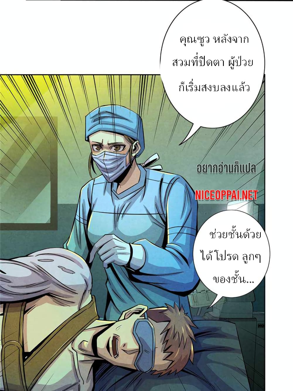 Dr.Don page 13