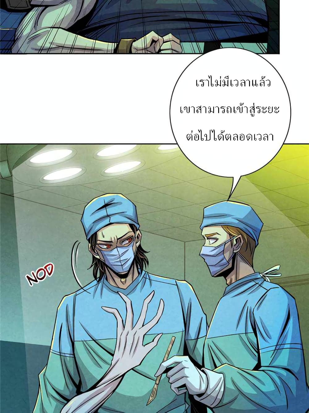Dr.Don page 14