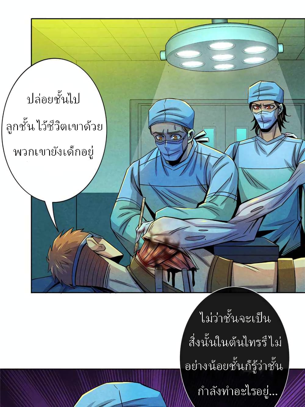 Dr.Don page 28