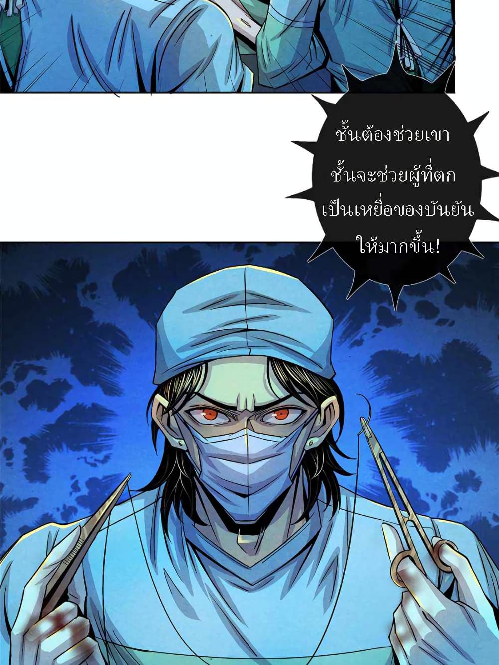 Dr.Don page 31