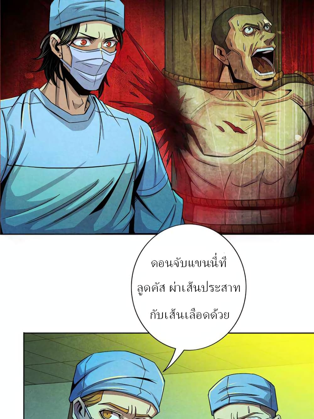 Dr.Don page 38