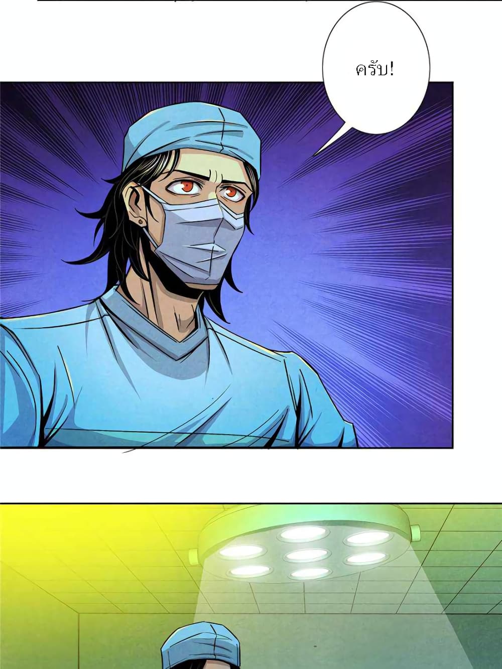 Dr.Don page 40