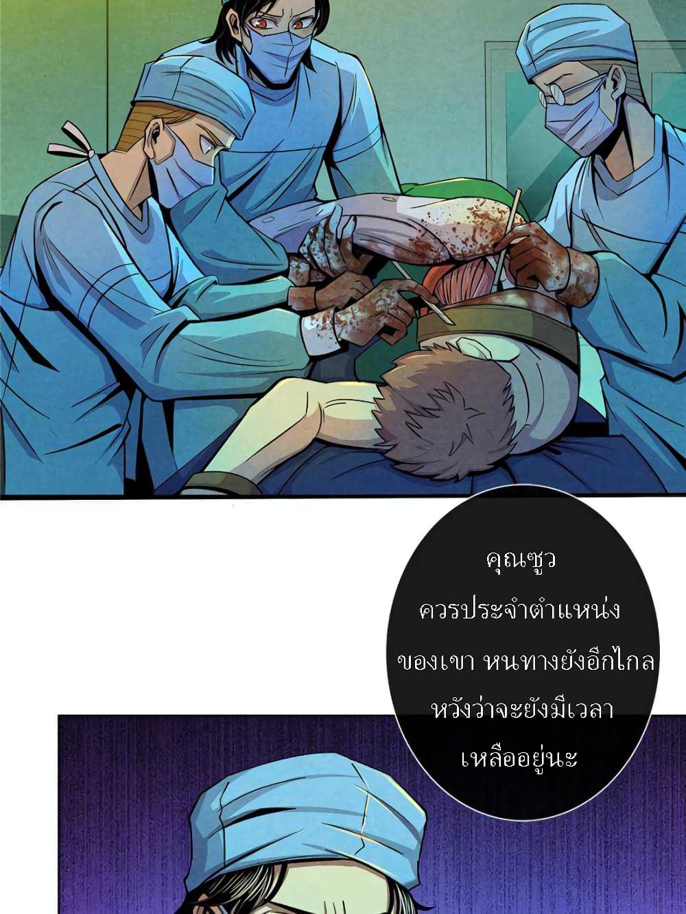 Dr.Don page 41