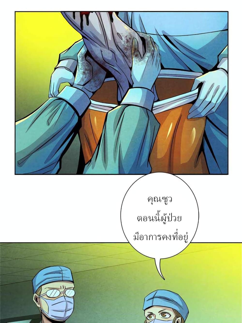 Dr.Don page 46