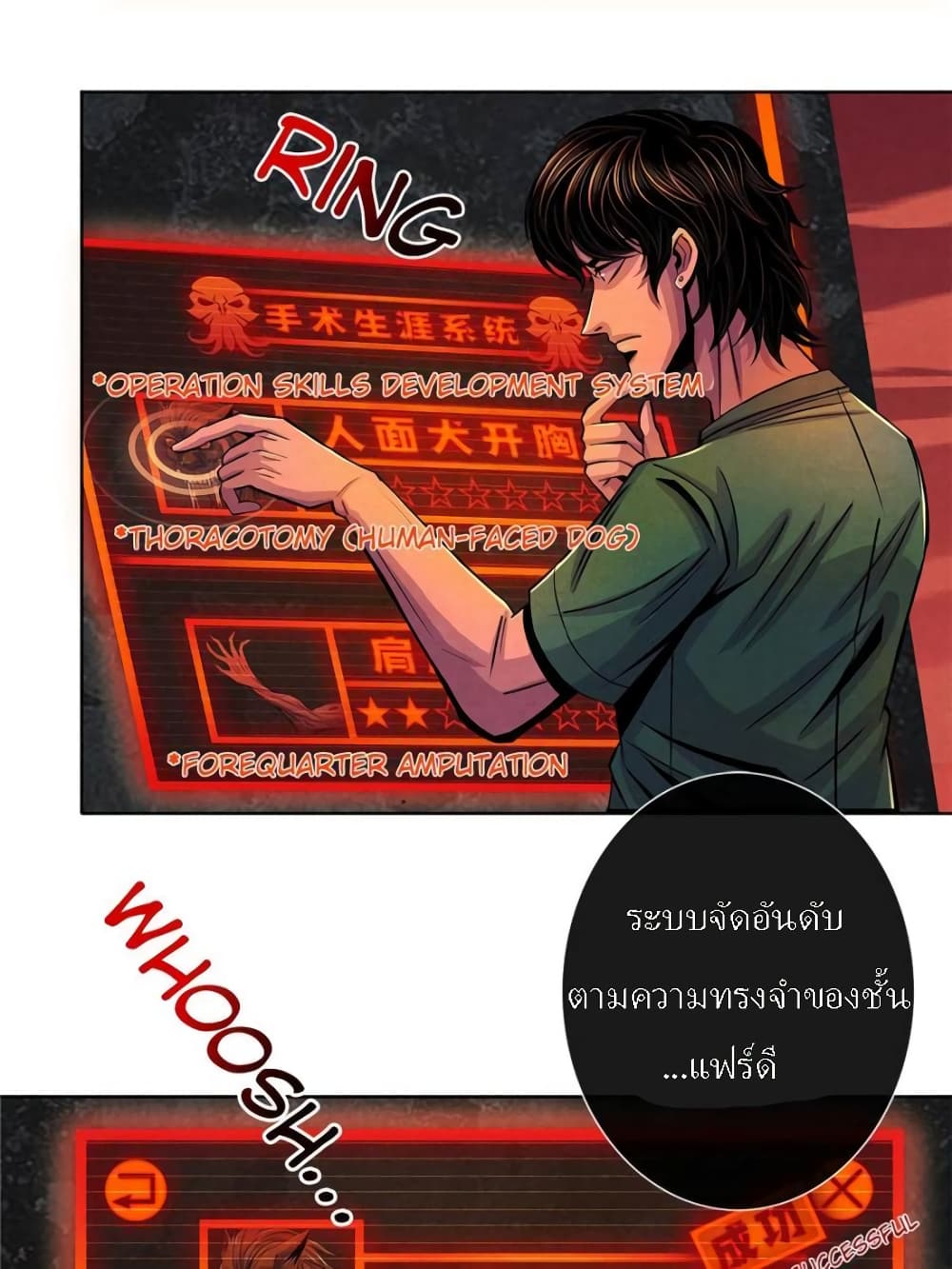 Dr.Don page 7