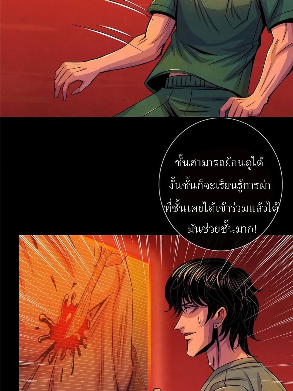 Dr.Don page 13