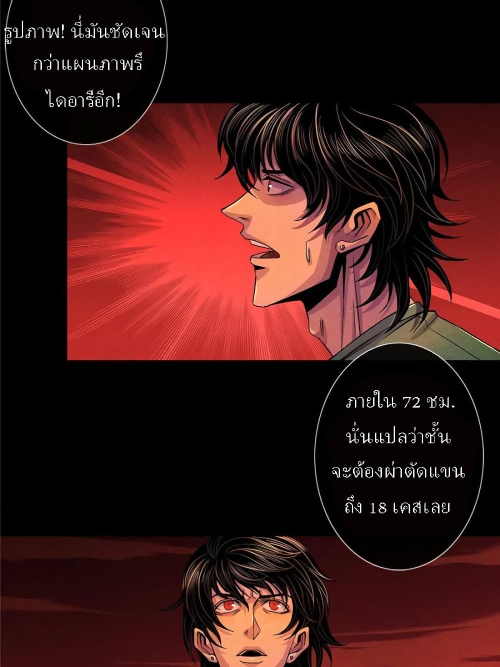Dr.Don page 17