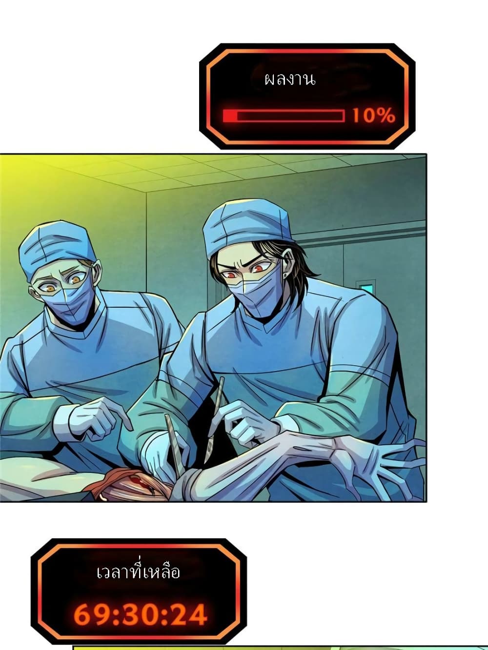 Dr.Don page 19