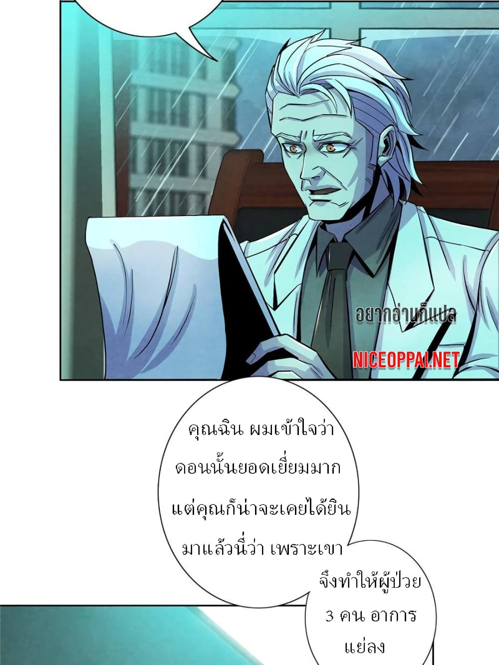 Dr.Don page 25