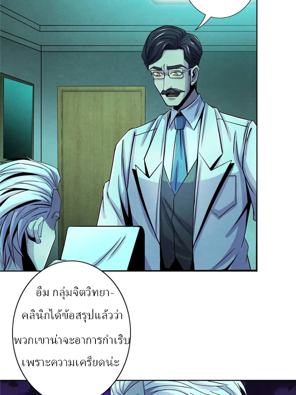 Dr.Don page 26