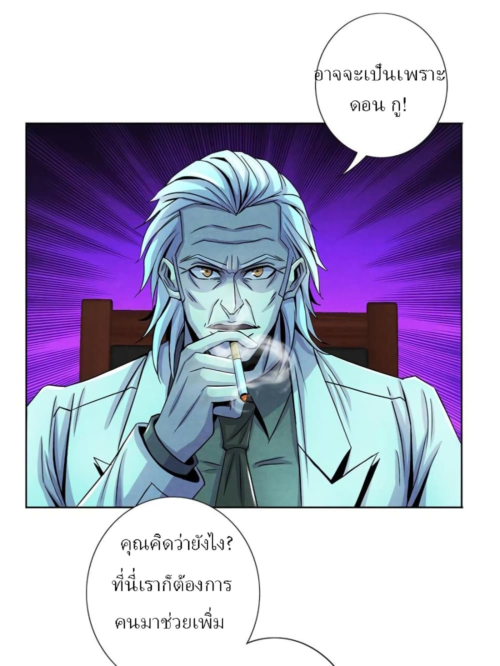 Dr.Don page 28