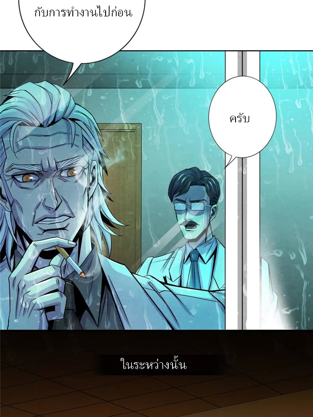 Dr.Don page 32