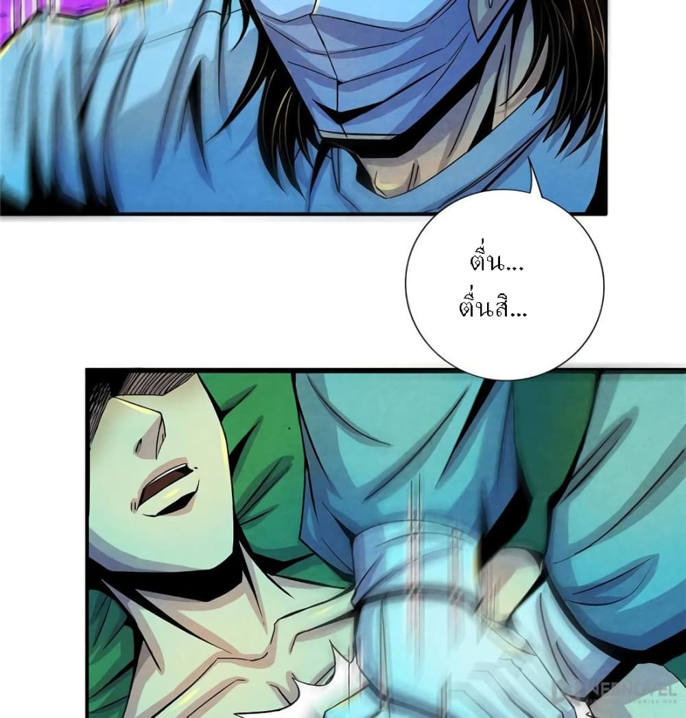 Dr.Don page 39
