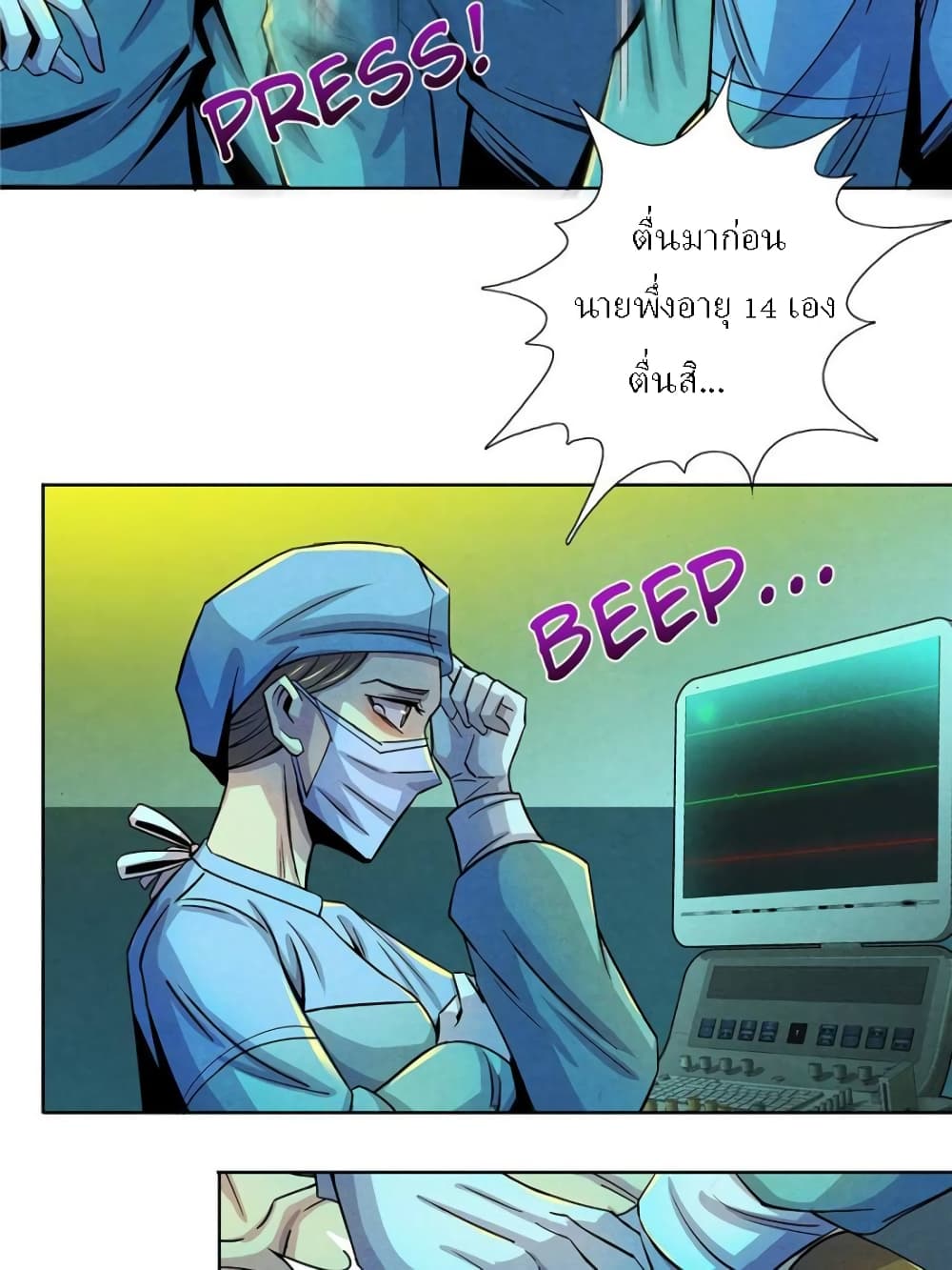 Dr.Don page 41