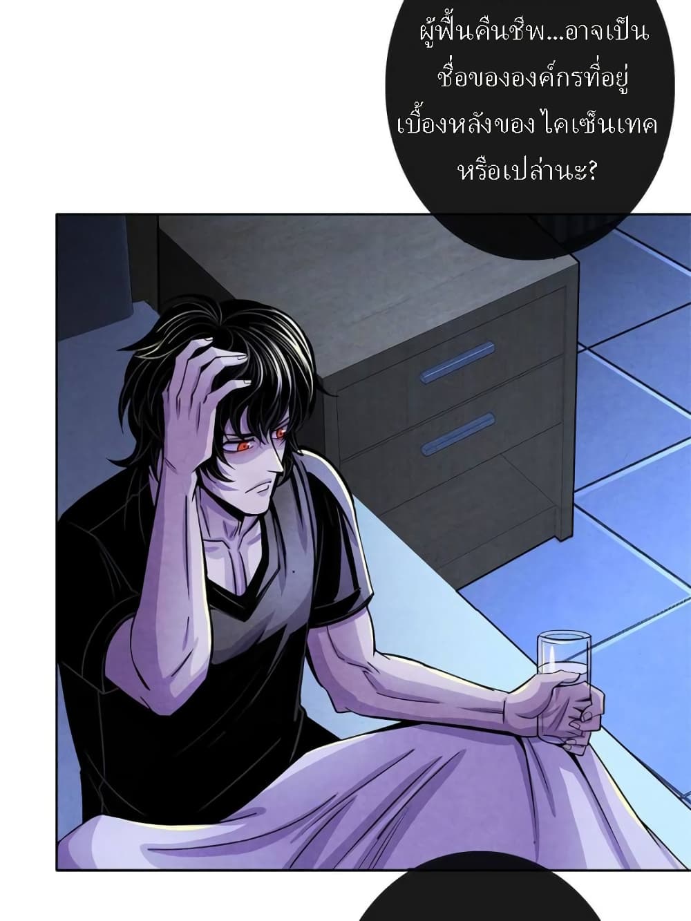 Dr.Don page 40