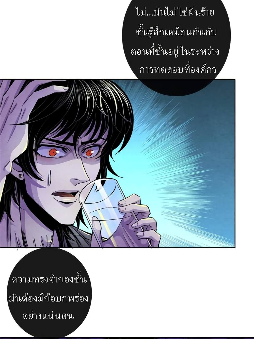 Dr.Don page 41