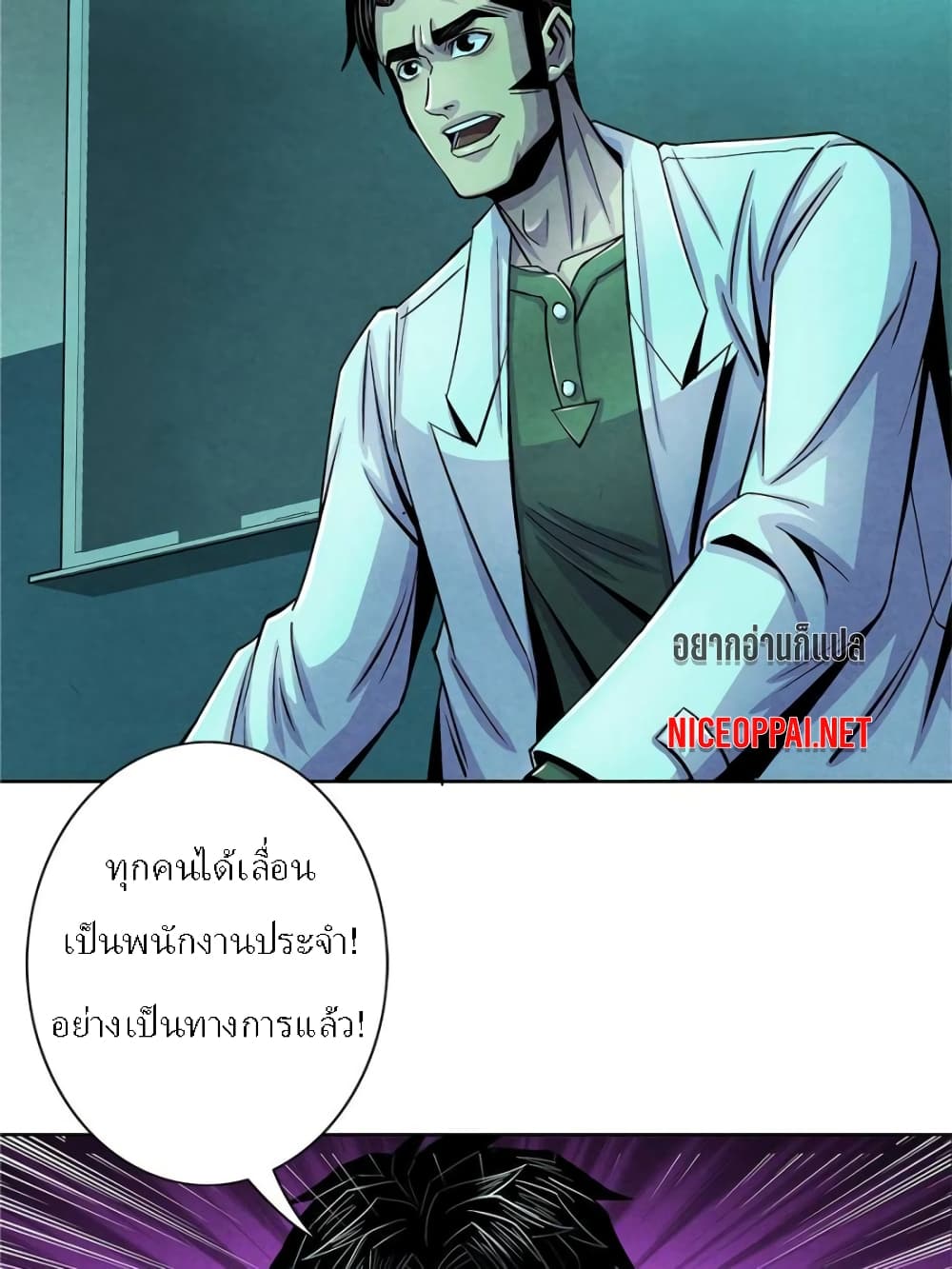 Dr.Don page 44