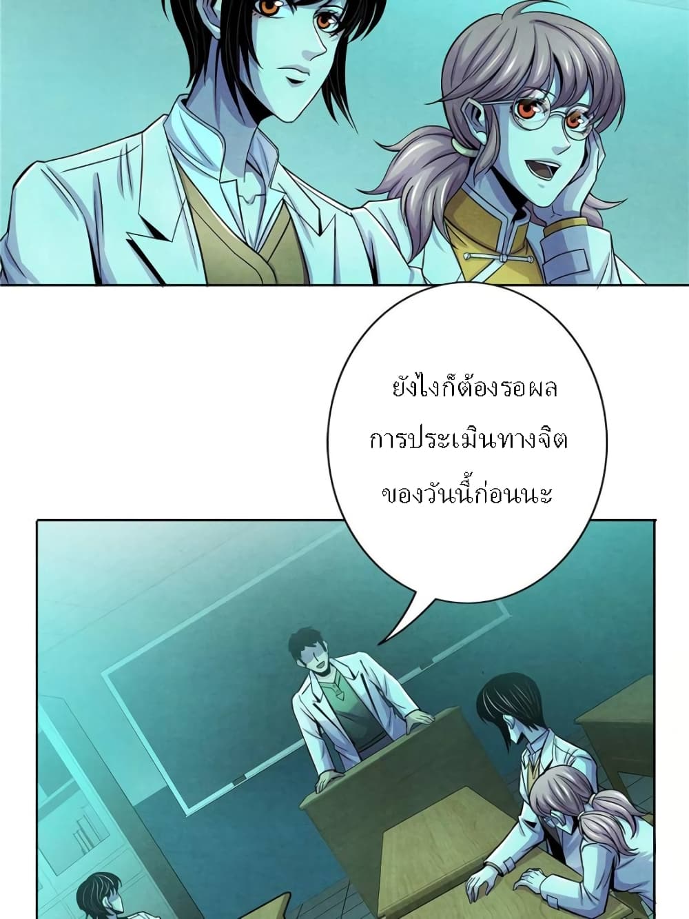 Dr.Don page 47