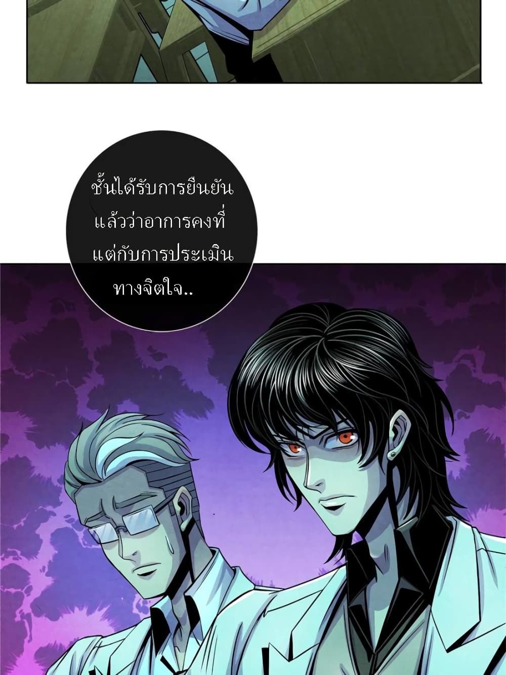 Dr.Don page 49