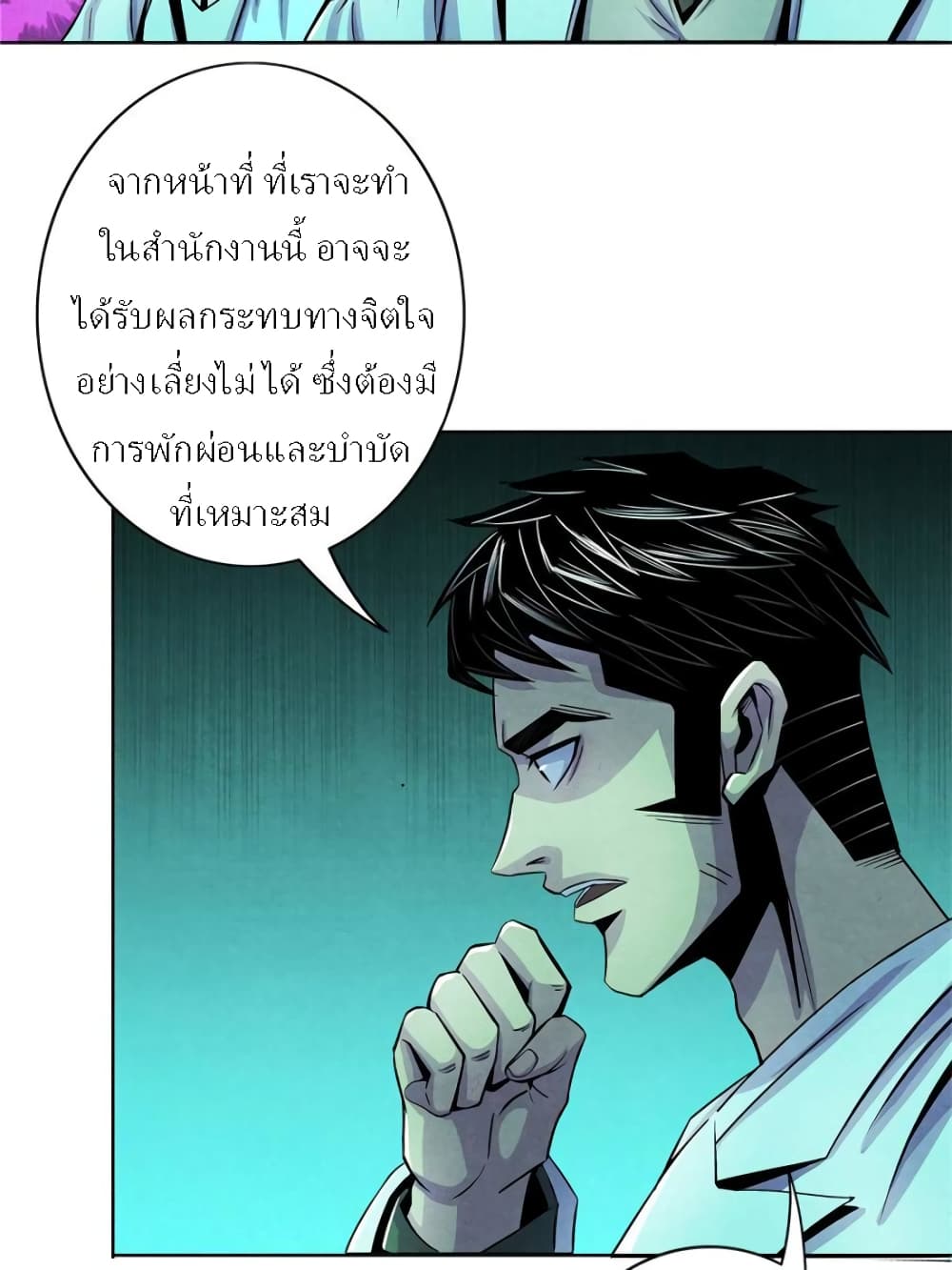 Dr.Don page 50
