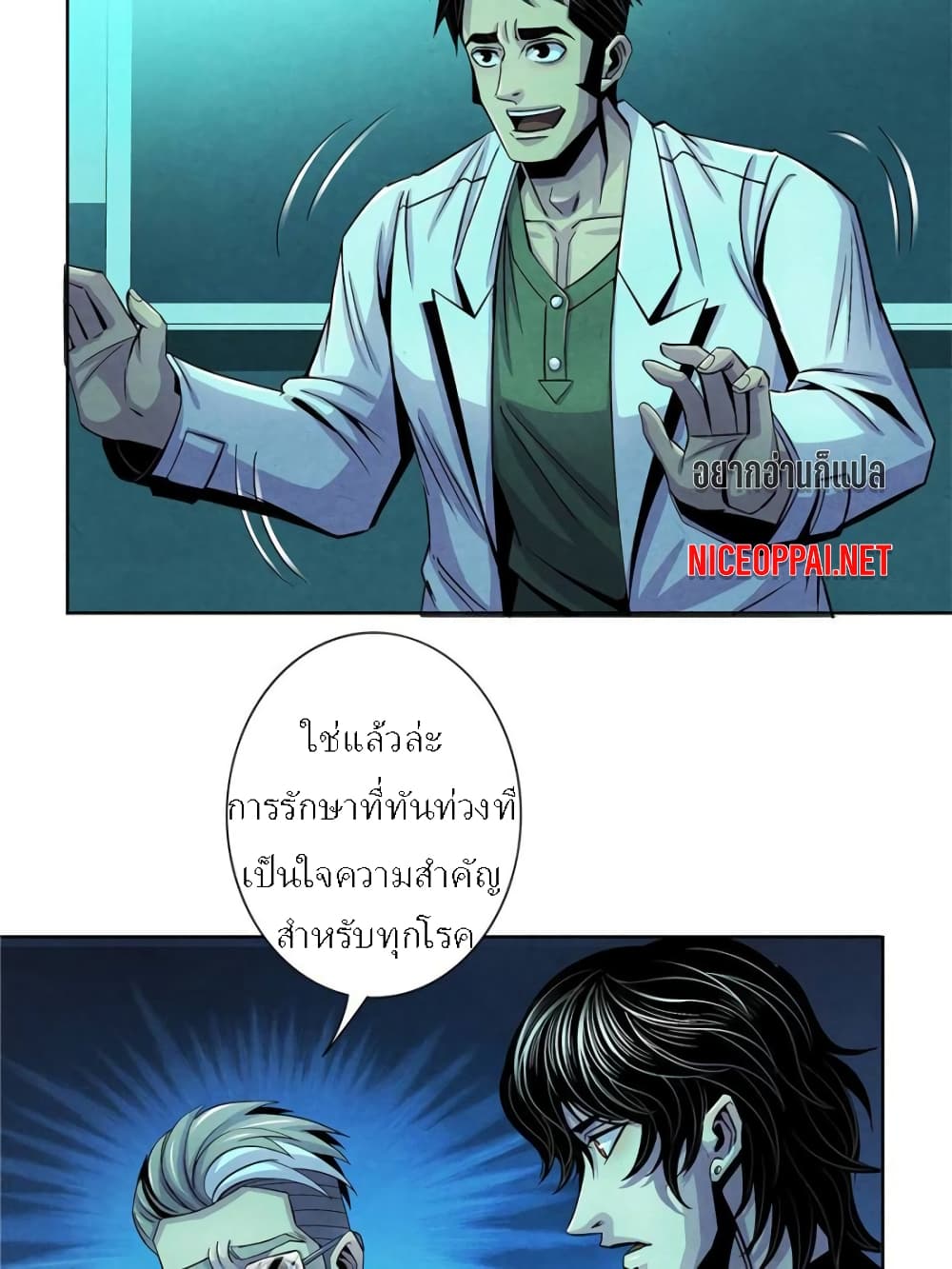 Dr.Don page 53