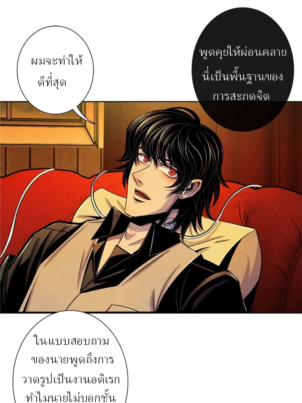Dr.Don page 10