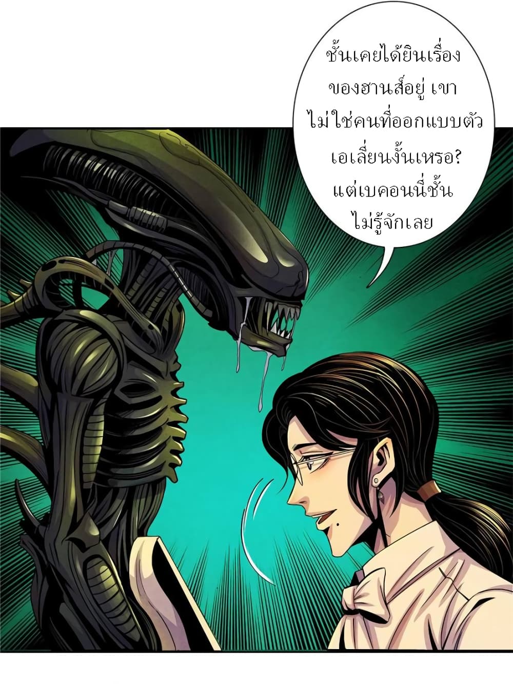 Dr.Don page 13