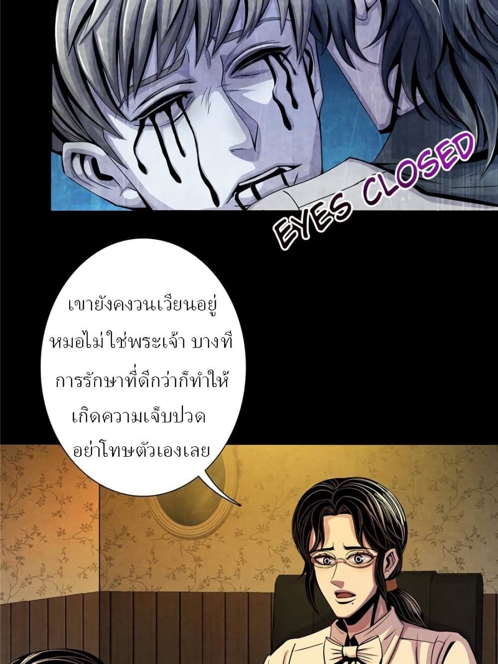Dr.Don page 43