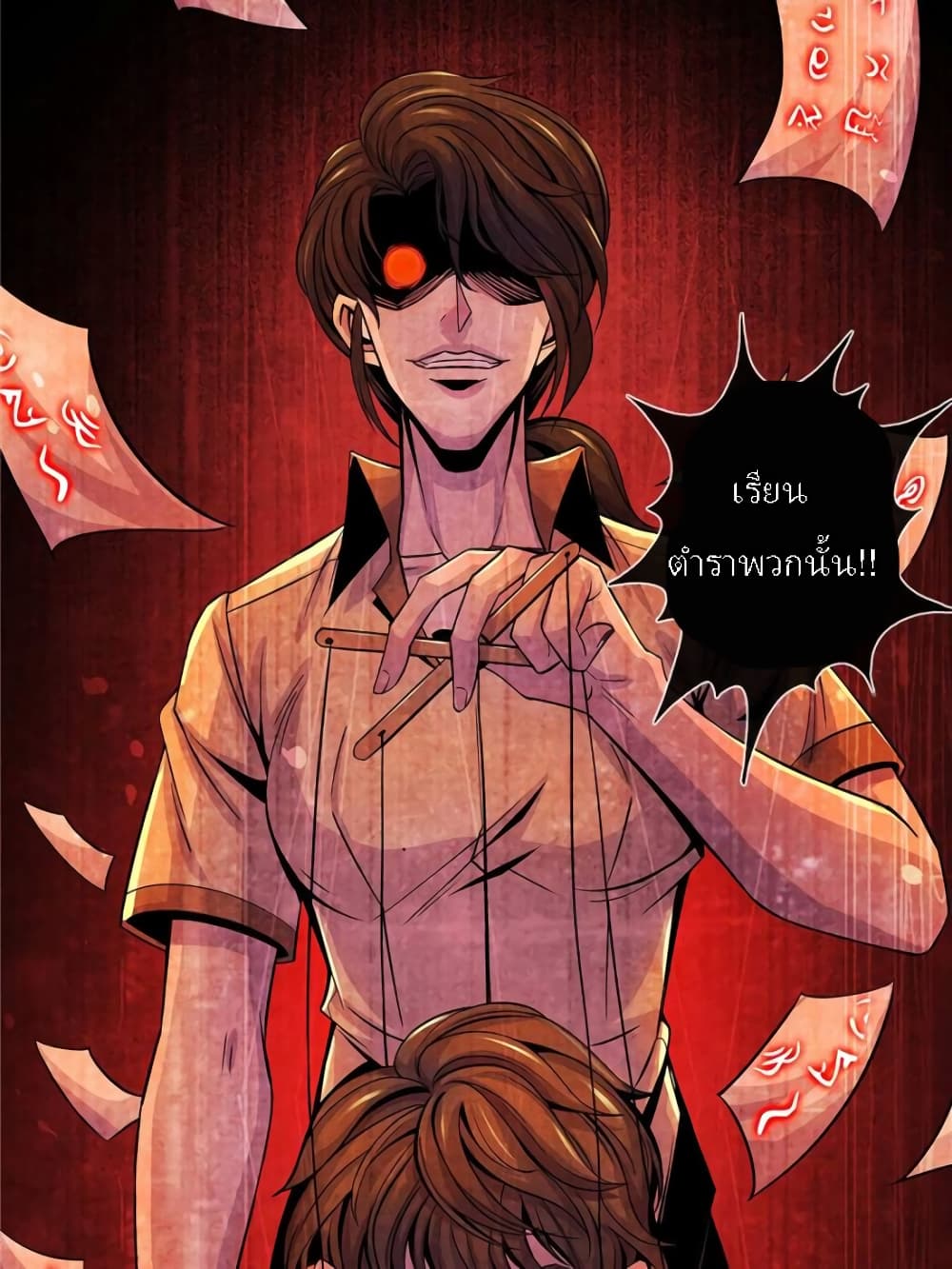 Dr.Don page 62
