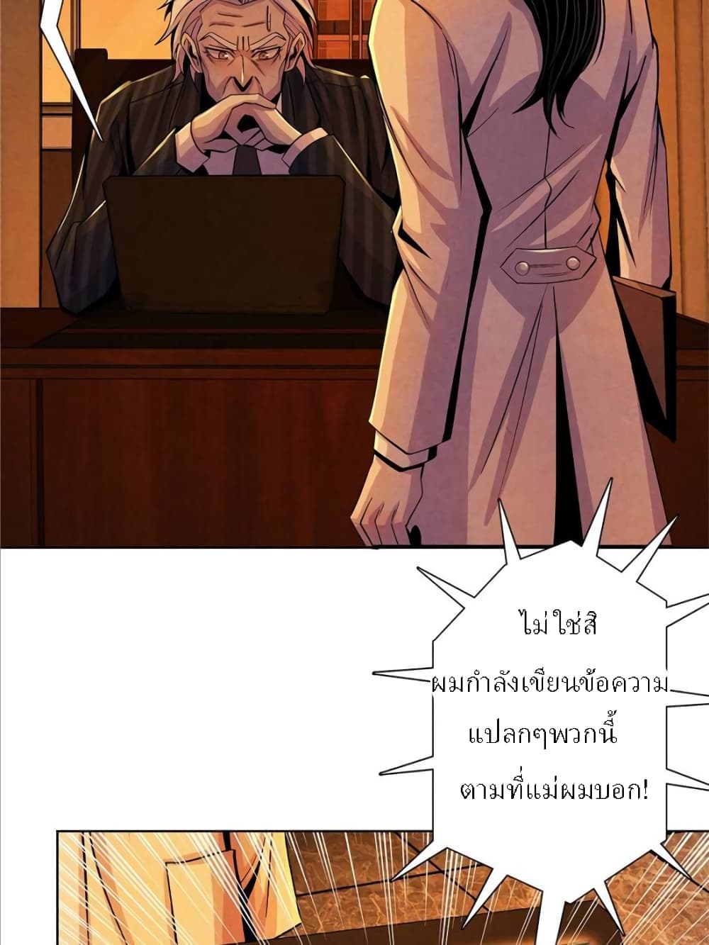 Dr.Don page 5